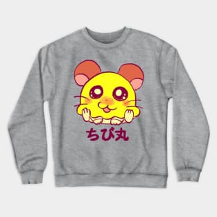 hamster mouse penelope with japanese text Crewneck Sweatshirt